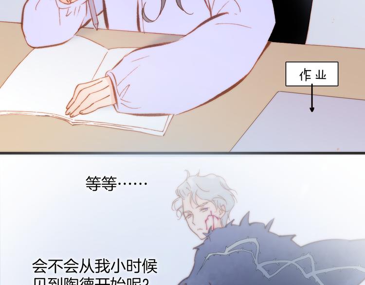 宇宙琴未响韩漫全集-第30话 玻璃易碎的爱情与死亡无删减无遮挡章节图片 