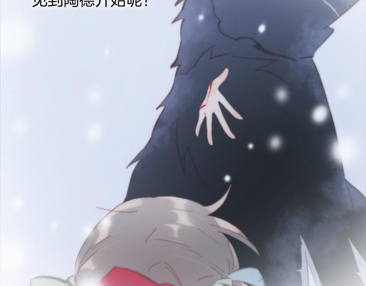 宇宙琴未响韩漫全集-第30话 玻璃易碎的爱情与死亡无删减无遮挡章节图片 