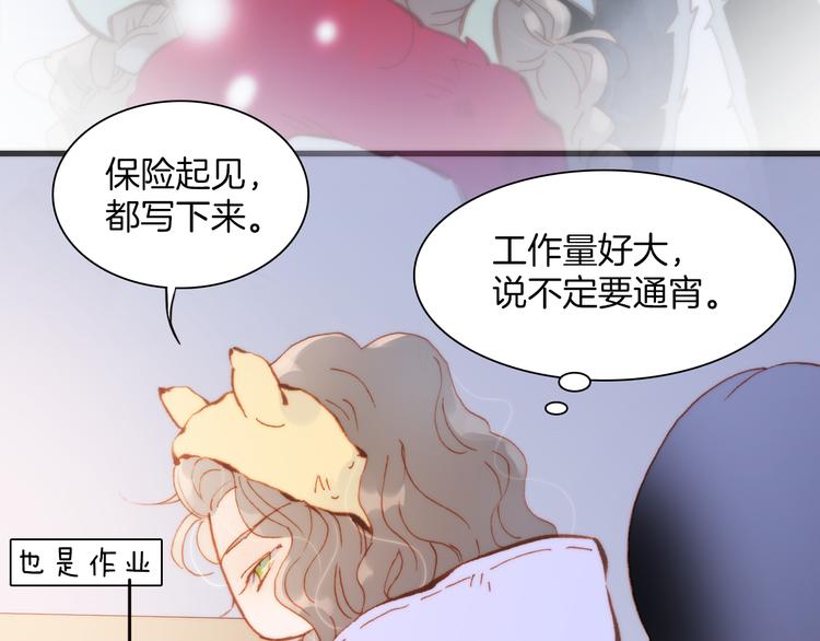 宇宙琴未响韩漫全集-第30话 玻璃易碎的爱情与死亡无删减无遮挡章节图片 