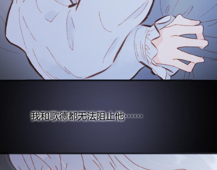 宇宙琴未响韩漫全集-第30话 玻璃易碎的爱情与死亡无删减无遮挡章节图片 
