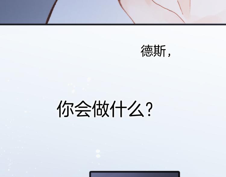宇宙琴未响韩漫全集-第30话 玻璃易碎的爱情与死亡无删减无遮挡章节图片 