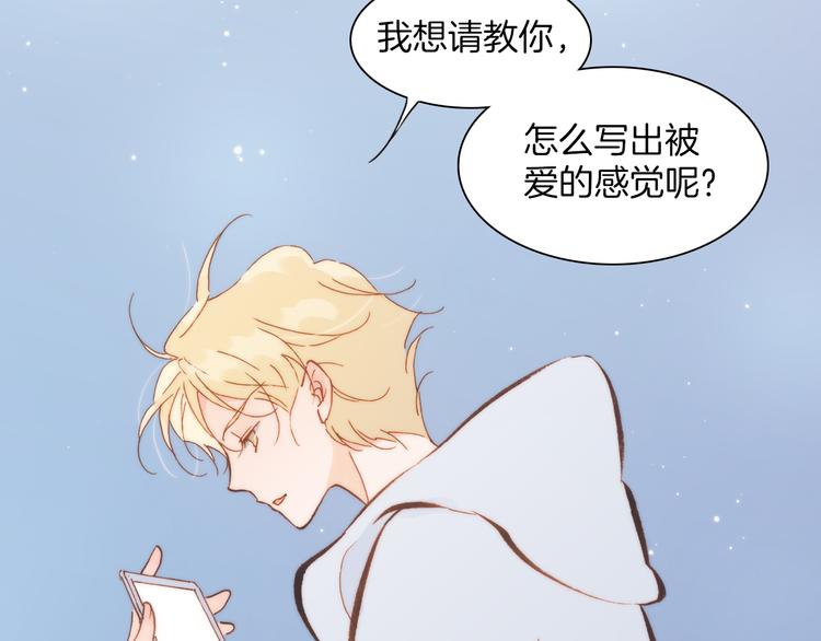 宇宙琴未响韩漫全集-第30话 玻璃易碎的爱情与死亡无删减无遮挡章节图片 