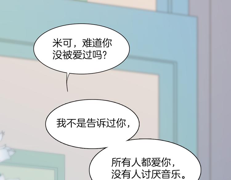 宇宙琴未响韩漫全集-第30话 玻璃易碎的爱情与死亡无删减无遮挡章节图片 