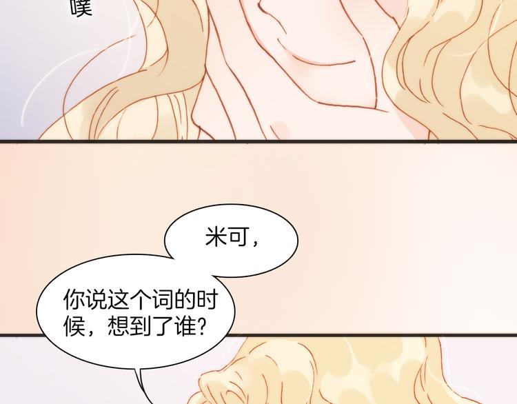 宇宙琴未响韩漫全集-第30话 玻璃易碎的爱情与死亡无删减无遮挡章节图片 
