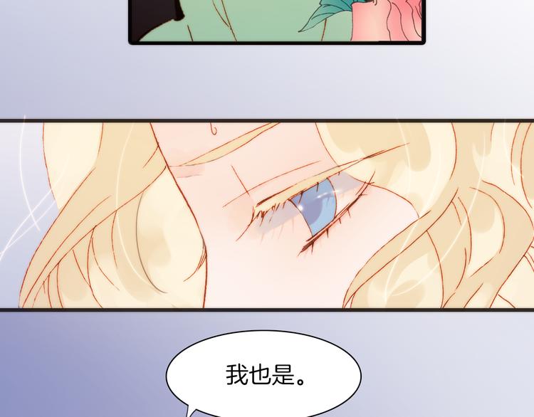 宇宙琴未响韩漫全集-第30话 玻璃易碎的爱情与死亡无删减无遮挡章节图片 