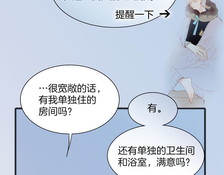 宇宙琴未响韩漫全集-第31话 爱情与音乐之间无删减无遮挡章节图片 