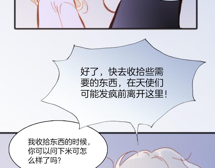 宇宙琴未响韩漫全集-第31话 爱情与音乐之间无删减无遮挡章节图片 
