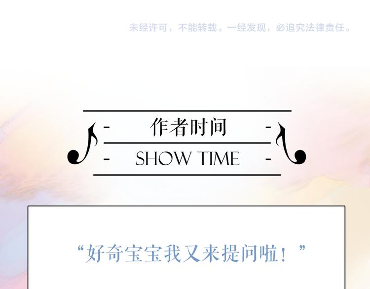 宇宙琴未响韩漫全集-第31话 爱情与音乐之间无删减无遮挡章节图片 