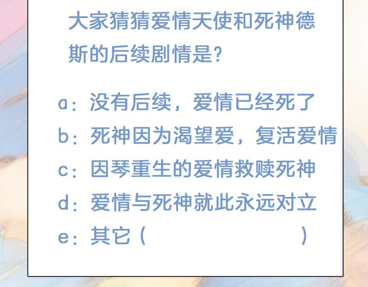 宇宙琴未响韩漫全集-第31话 爱情与音乐之间无删减无遮挡章节图片 