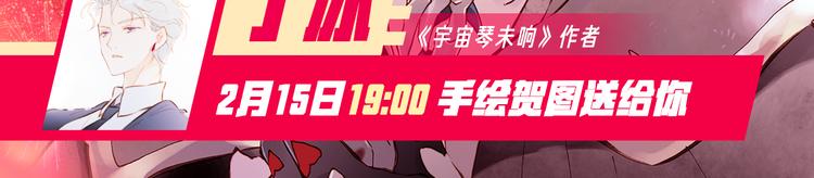 宇宙琴未响韩漫全集-第31话 爱情与音乐之间无删减无遮挡章节图片 