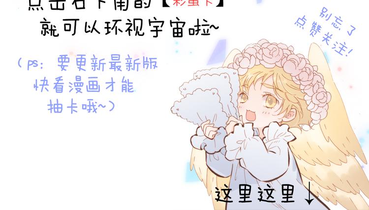 宇宙琴未响韩漫全集-第31话 爱情与音乐之间无删减无遮挡章节图片 