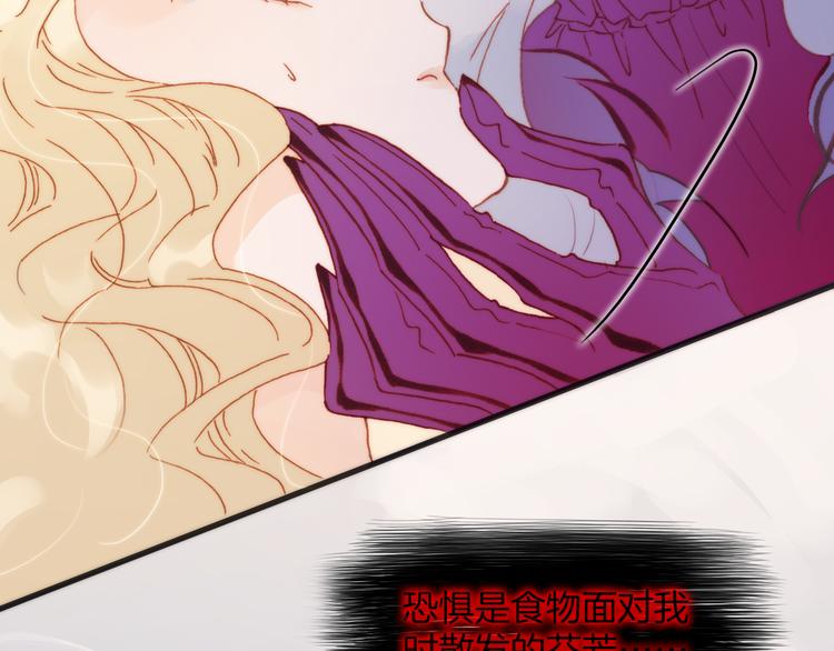 宇宙琴未响韩漫全集-第31话 爱情与音乐之间无删减无遮挡章节图片 
