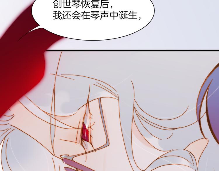 宇宙琴未响韩漫全集-第31话 爱情与音乐之间无删减无遮挡章节图片 
