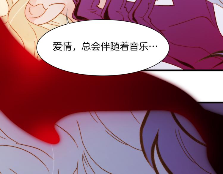 宇宙琴未响韩漫全集-第31话 爱情与音乐之间无删减无遮挡章节图片 