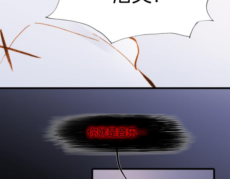 宇宙琴未响韩漫全集-第31话 爱情与音乐之间无删减无遮挡章节图片 