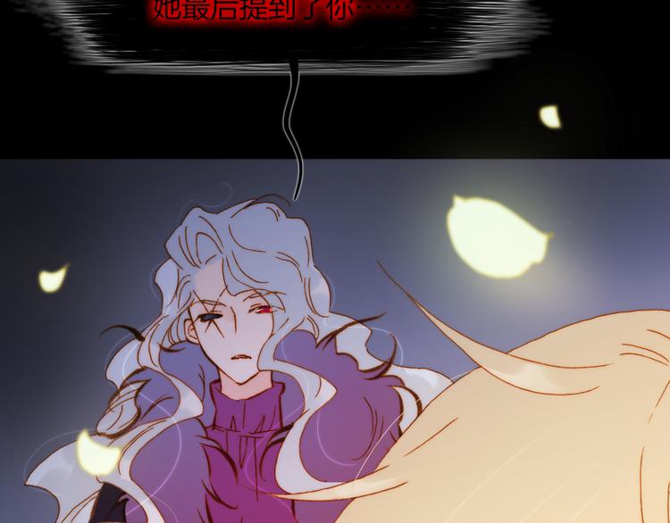 宇宙琴未响韩漫全集-第31话 爱情与音乐之间无删减无遮挡章节图片 