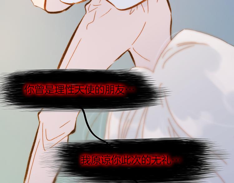 宇宙琴未响韩漫全集-第31话 爱情与音乐之间无删减无遮挡章节图片 