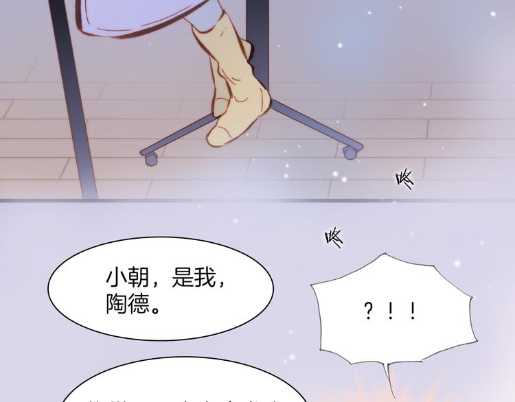 宇宙琴未响韩漫全集-第31话 爱情与音乐之间无删减无遮挡章节图片 