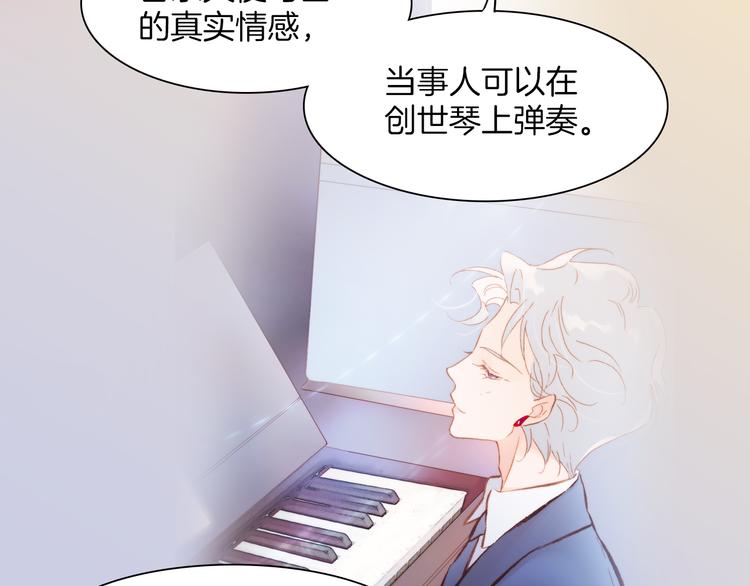 宇宙琴未响韩漫全集-第31话 爱情与音乐之间无删减无遮挡章节图片 