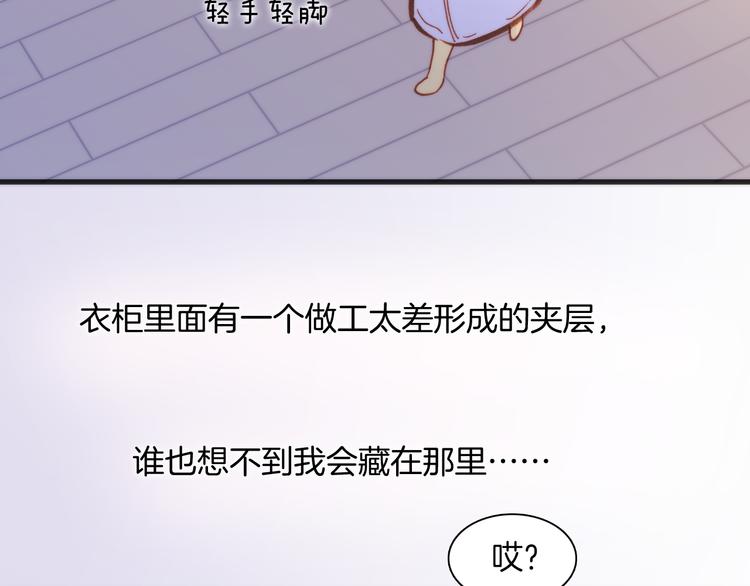 宇宙琴未响韩漫全集-第31话 爱情与音乐之间无删减无遮挡章节图片 