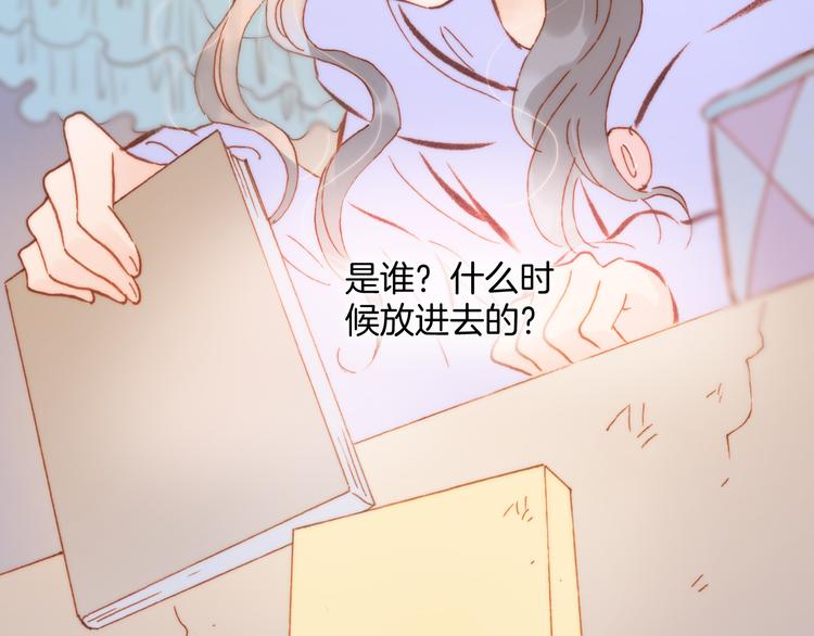 宇宙琴未响韩漫全集-第31话 爱情与音乐之间无删减无遮挡章节图片 