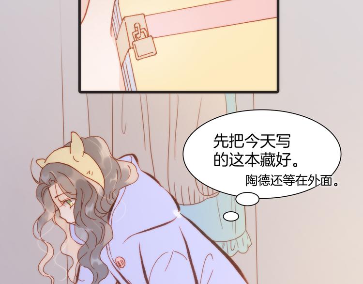 宇宙琴未响韩漫全集-第31话 爱情与音乐之间无删减无遮挡章节图片 