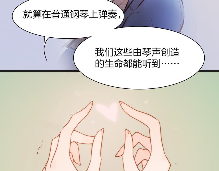 宇宙琴未响韩漫全集-第31话 爱情与音乐之间无删减无遮挡章节图片 