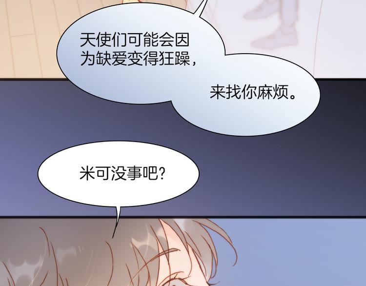 宇宙琴未响韩漫全集-第31话 爱情与音乐之间无删减无遮挡章节图片 