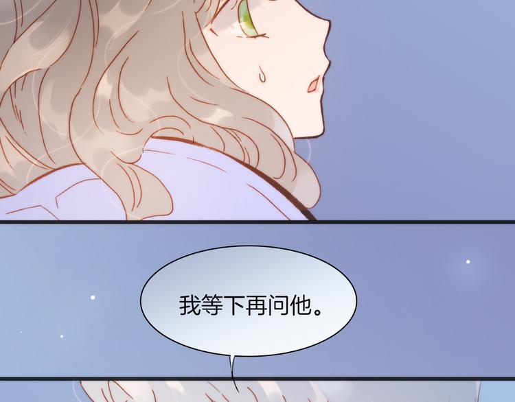 宇宙琴未响韩漫全集-第31话 爱情与音乐之间无删减无遮挡章节图片 