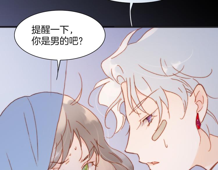 宇宙琴未响韩漫全集-第31话 爱情与音乐之间无删减无遮挡章节图片 