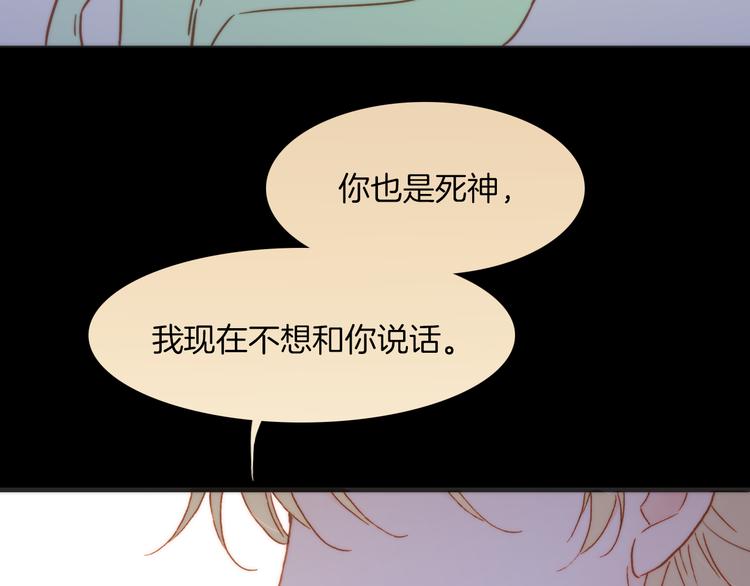 宇宙琴未响韩漫全集-第32话 温暖的死亡之海无删减无遮挡章节图片 