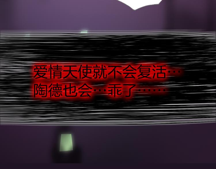宇宙琴未响韩漫全集-第32话 温暖的死亡之海无删减无遮挡章节图片 