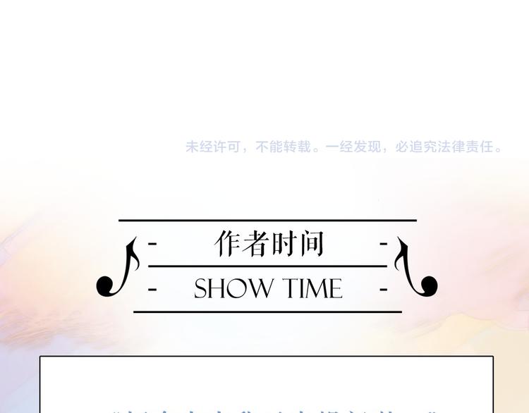 宇宙琴未响韩漫全集-第32话 温暖的死亡之海无删减无遮挡章节图片 
