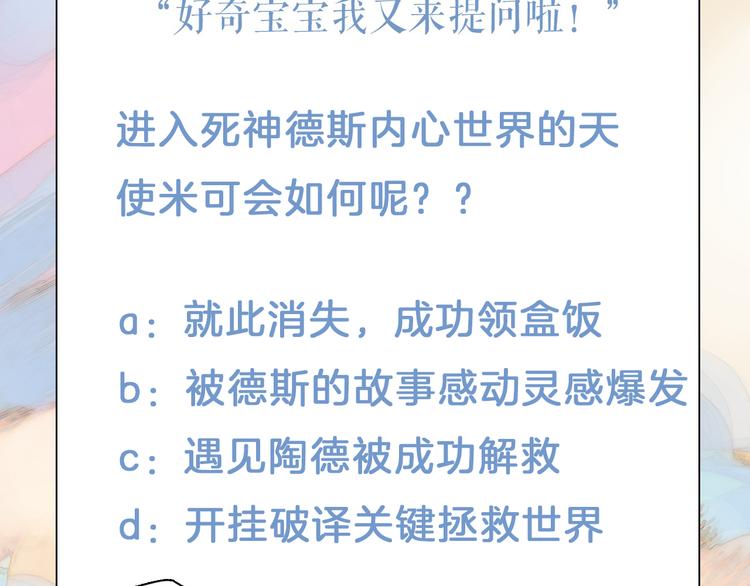 宇宙琴未响韩漫全集-第32话 温暖的死亡之海无删减无遮挡章节图片 