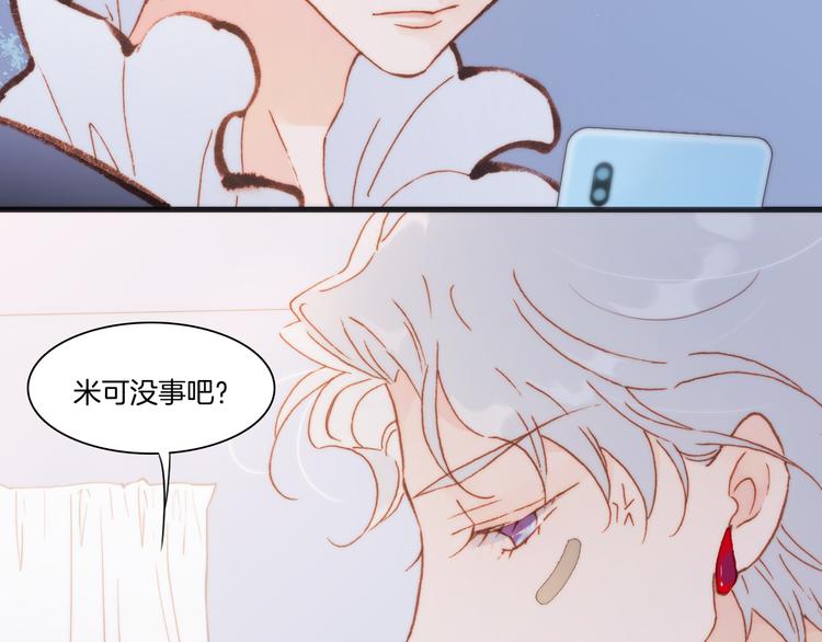 宇宙琴未响韩漫全集-第32话 温暖的死亡之海无删减无遮挡章节图片 