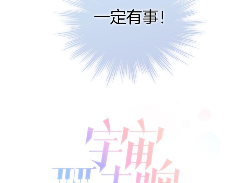 宇宙琴未响韩漫全集-第32话 温暖的死亡之海无删减无遮挡章节图片 