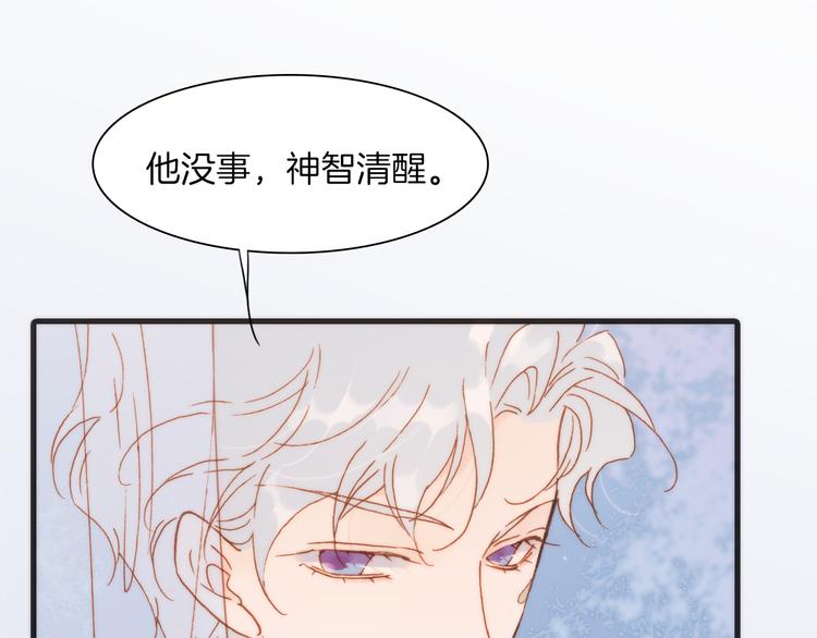 宇宙琴未响韩漫全集-第32话 温暖的死亡之海无删减无遮挡章节图片 
