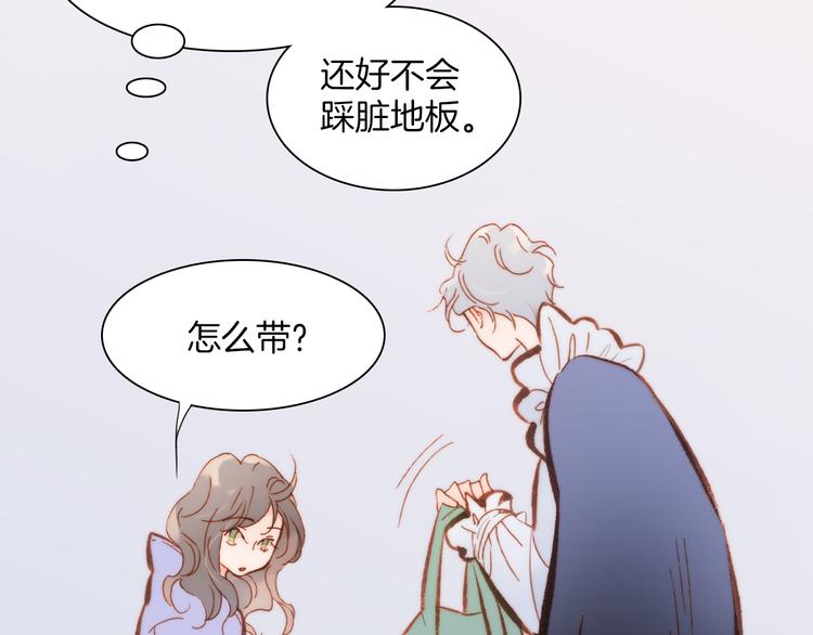 宇宙琴未响韩漫全集-第32话 温暖的死亡之海无删减无遮挡章节图片 