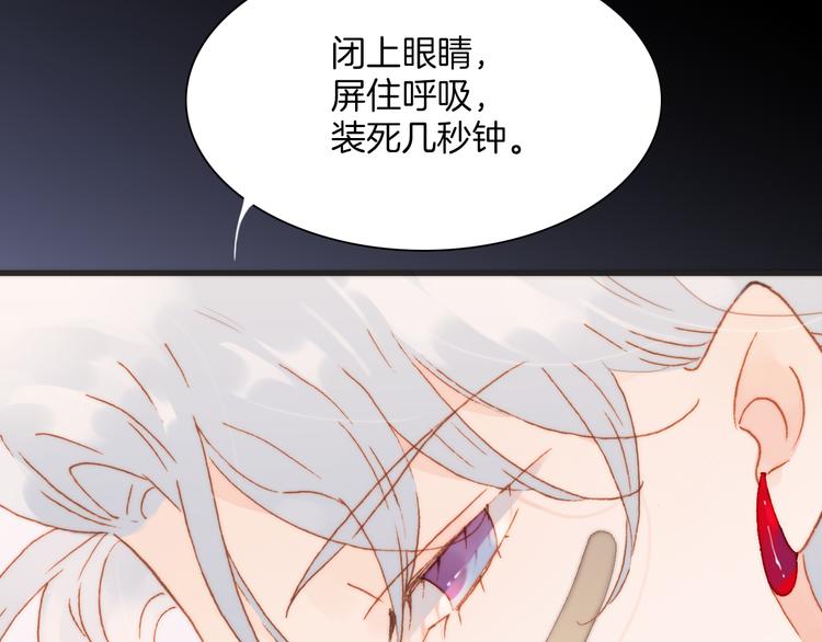 宇宙琴未响韩漫全集-第32话 温暖的死亡之海无删减无遮挡章节图片 