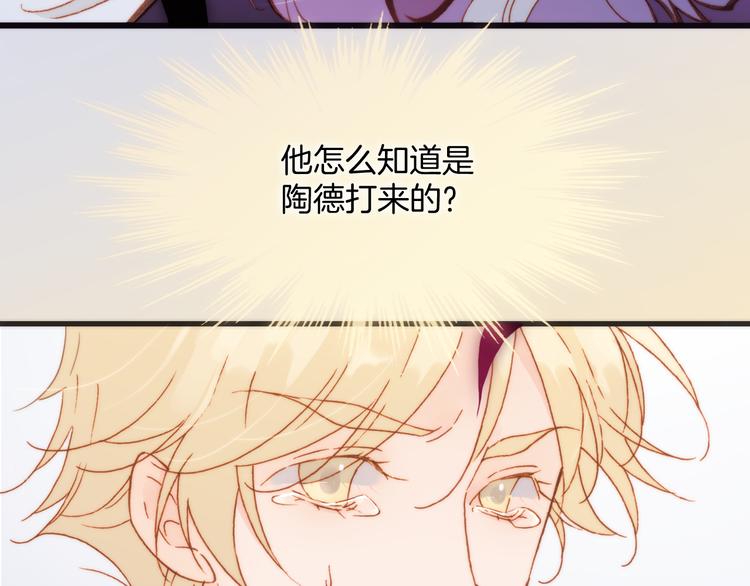 宇宙琴未响韩漫全集-第32话 温暖的死亡之海无删减无遮挡章节图片 