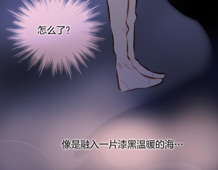 宇宙琴未响韩漫全集-第32话 温暖的死亡之海无删减无遮挡章节图片 