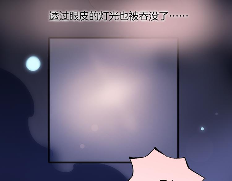 宇宙琴未响韩漫全集-第32话 温暖的死亡之海无删减无遮挡章节图片 