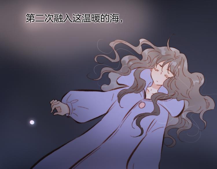 宇宙琴未响韩漫全集-第32话 温暖的死亡之海无删减无遮挡章节图片 
