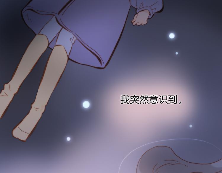 宇宙琴未响韩漫全集-第32话 温暖的死亡之海无删减无遮挡章节图片 