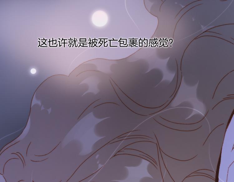 宇宙琴未响韩漫全集-第32话 温暖的死亡之海无删减无遮挡章节图片 