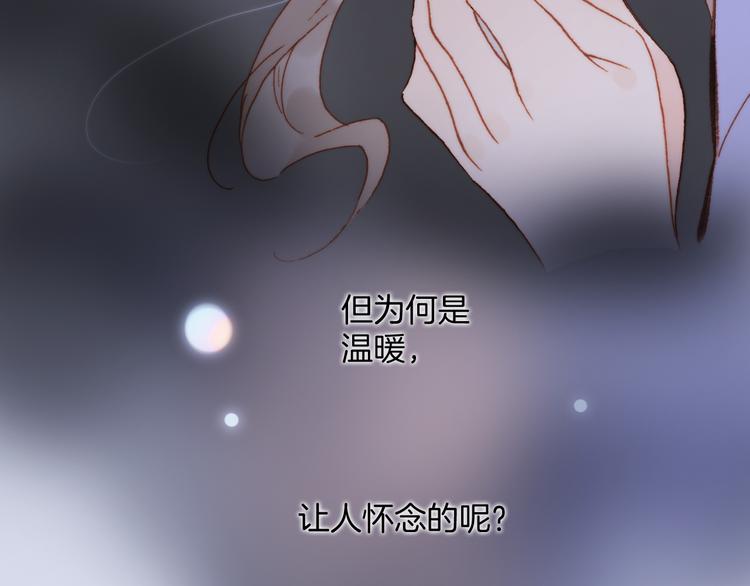 宇宙琴未响韩漫全集-第32话 温暖的死亡之海无删减无遮挡章节图片 