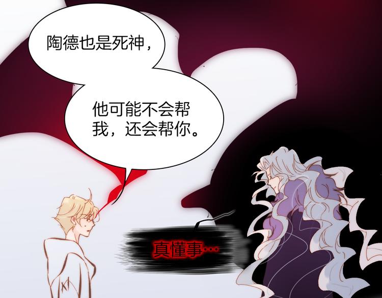 宇宙琴未响韩漫全集-第32话 温暖的死亡之海无删减无遮挡章节图片 