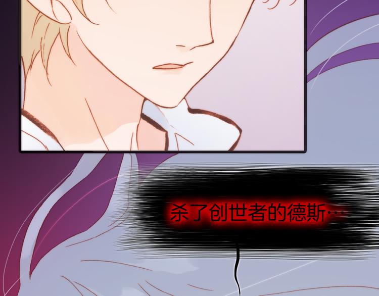 宇宙琴未响韩漫全集-第32话 温暖的死亡之海无删减无遮挡章节图片 