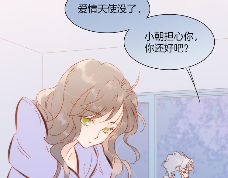 宇宙琴未响韩漫全集-第32话 温暖的死亡之海无删减无遮挡章节图片 