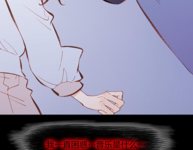 宇宙琴未响韩漫全集-第32话 温暖的死亡之海无删减无遮挡章节图片 